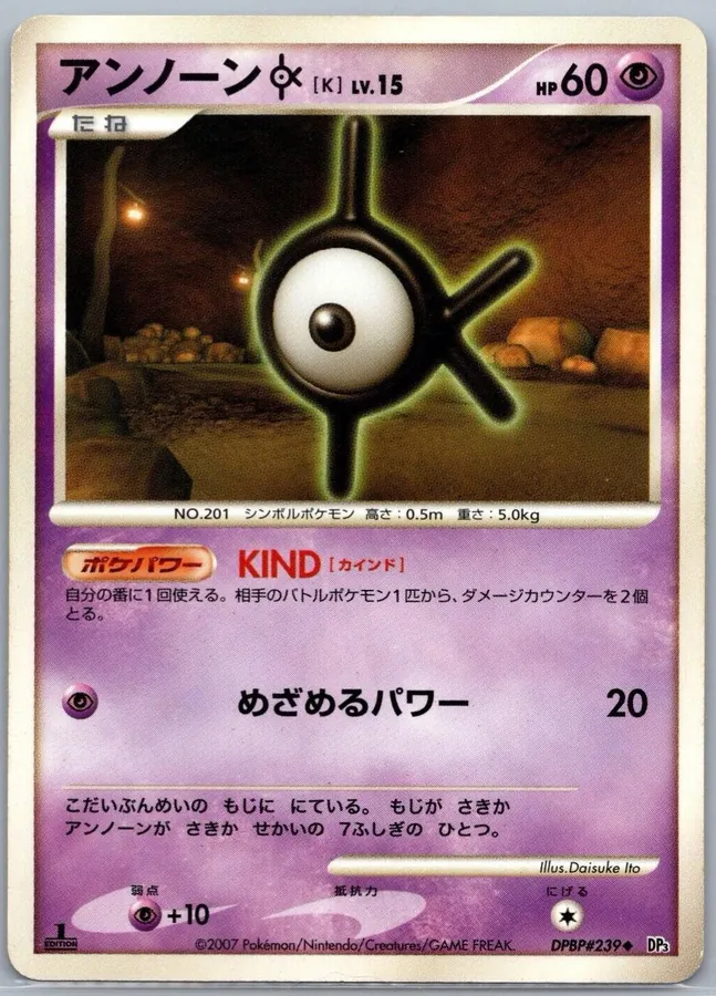 Japanese Shining Darkness [1st-Edition] Unown K [1st-Edition] Pokémon card